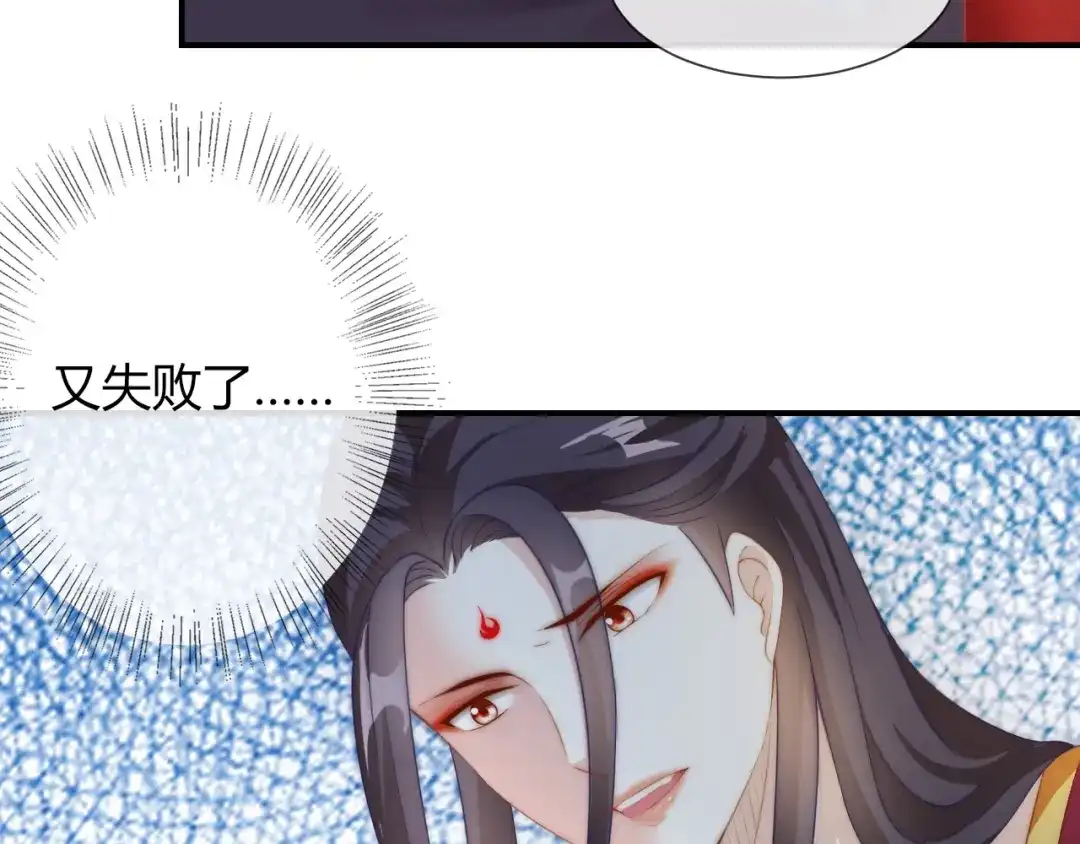 报告王爷，王妃是只猫 第26话 大婚之日！ 第39页