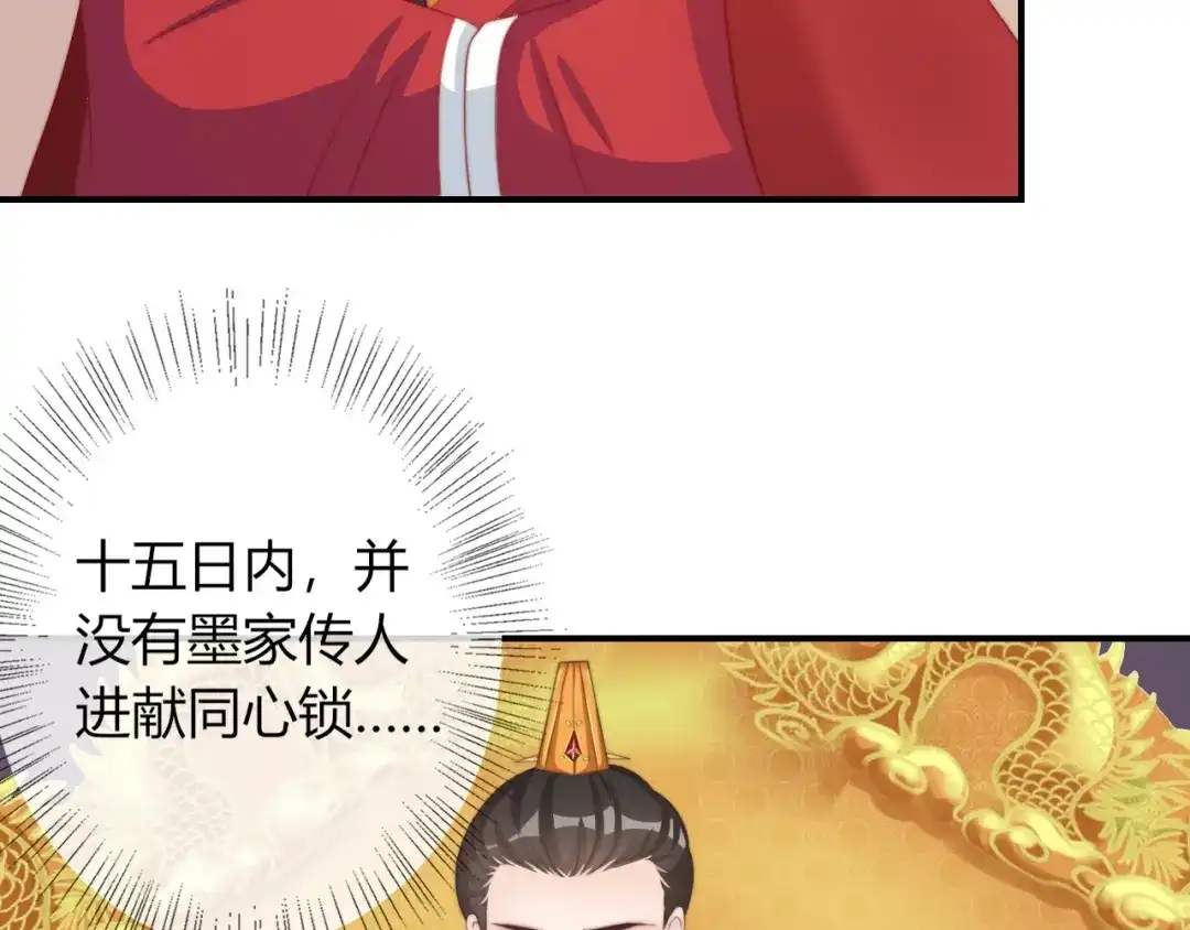 报告王爷，王妃是只猫 第26话 大婚之日！ 第12页
