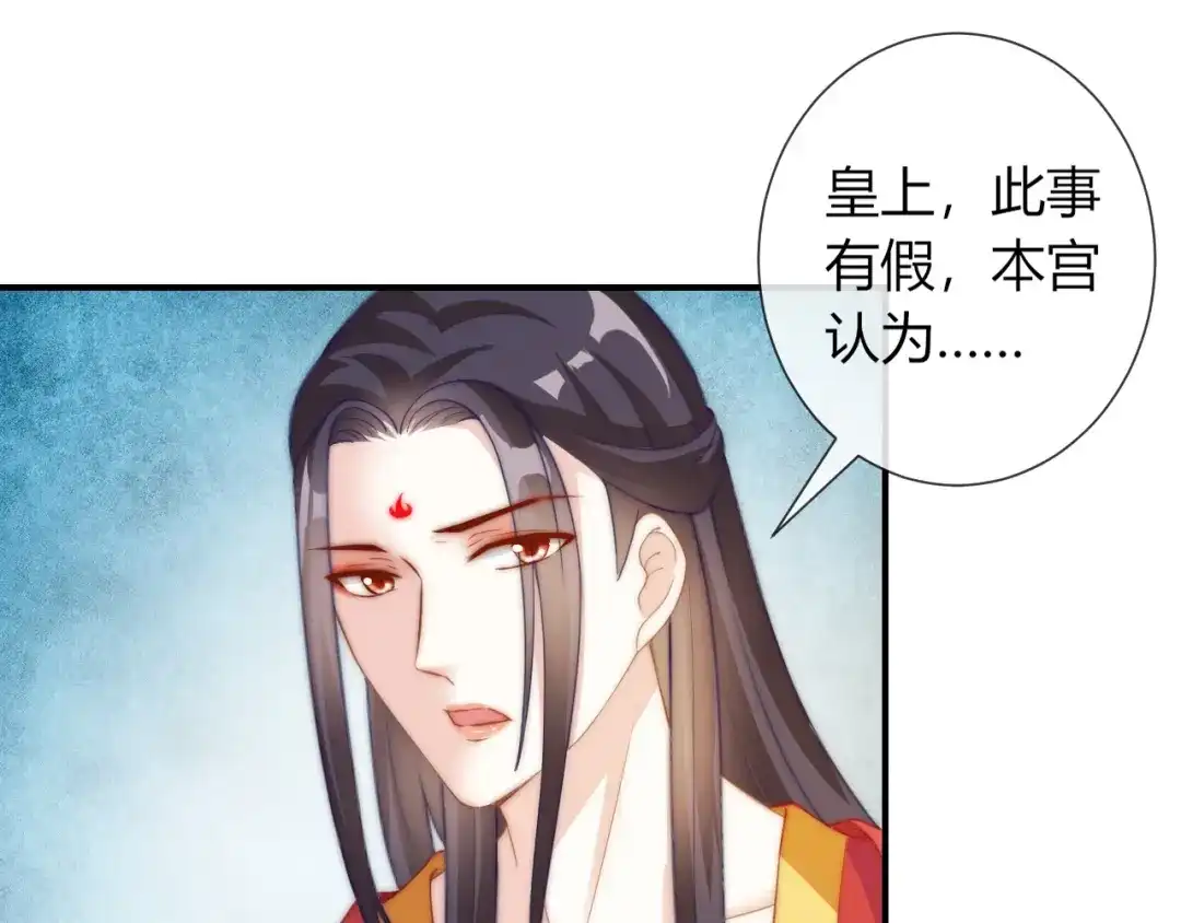 报告王爷，王妃是只猫 第26话 大婚之日！ 第35页