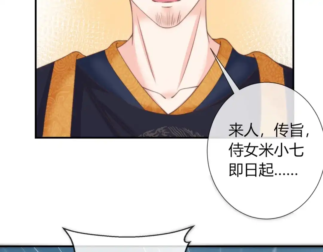 报告王爷，王妃是只猫 第26话 大婚之日！ 第16页