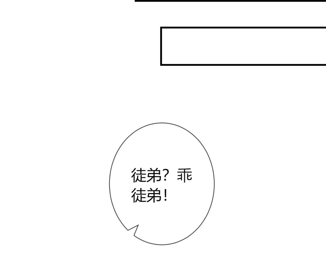 报告王爷，王妃是只猫 第26话 大婚之日！ 第59页