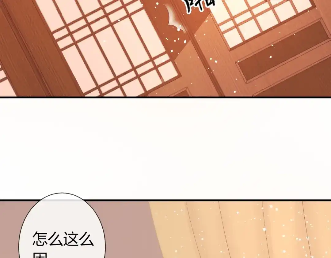报告王爷，王妃是只猫 第26话 大婚之日！ 第55页