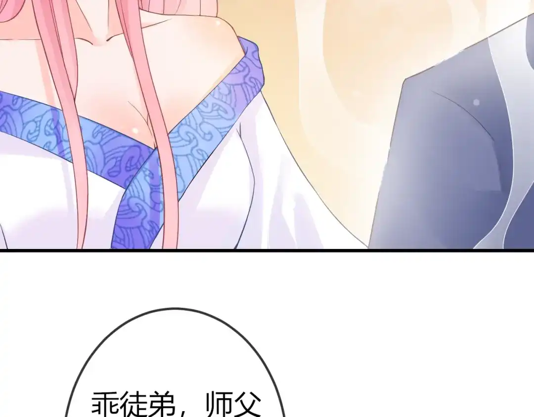 报告王爷，王妃是只猫 第3话 给你降温！ 第85页