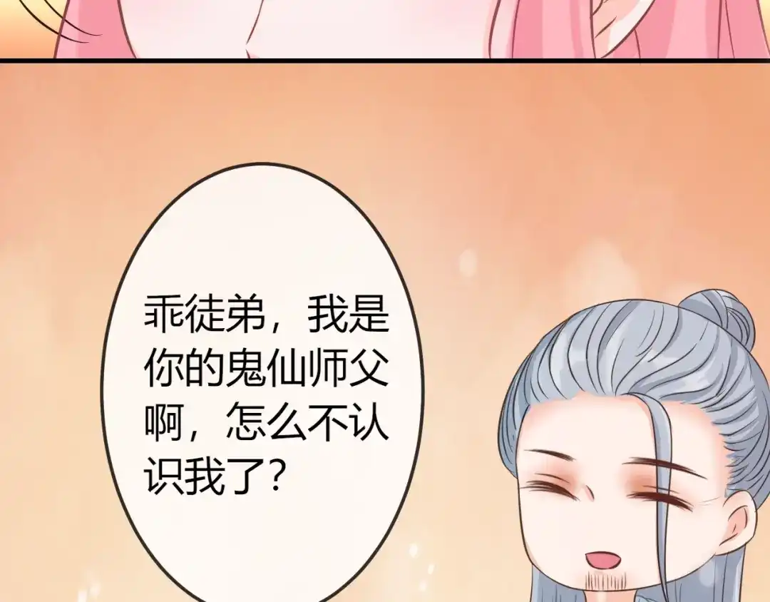 报告王爷，王妃是只猫 第3话 给你降温！ 第54页
