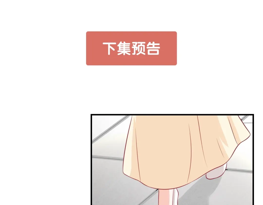 报告王爷，王妃是只猫 第3话 给你降温！ 第110页