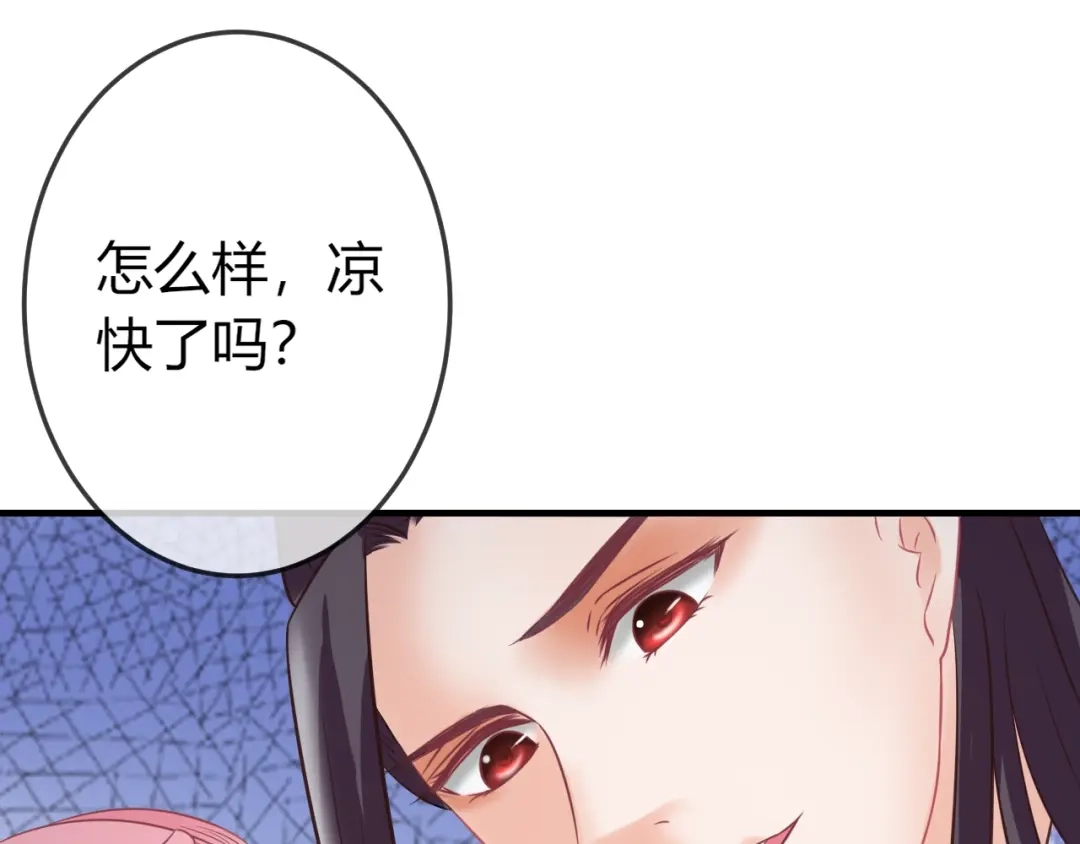 报告王爷，王妃是只猫 第3话 给你降温！ 第34页