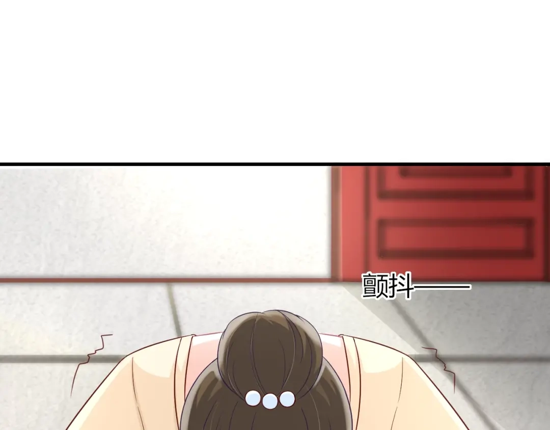 报告王爷，王妃是只猫 第3话 给你降温！ 第101页