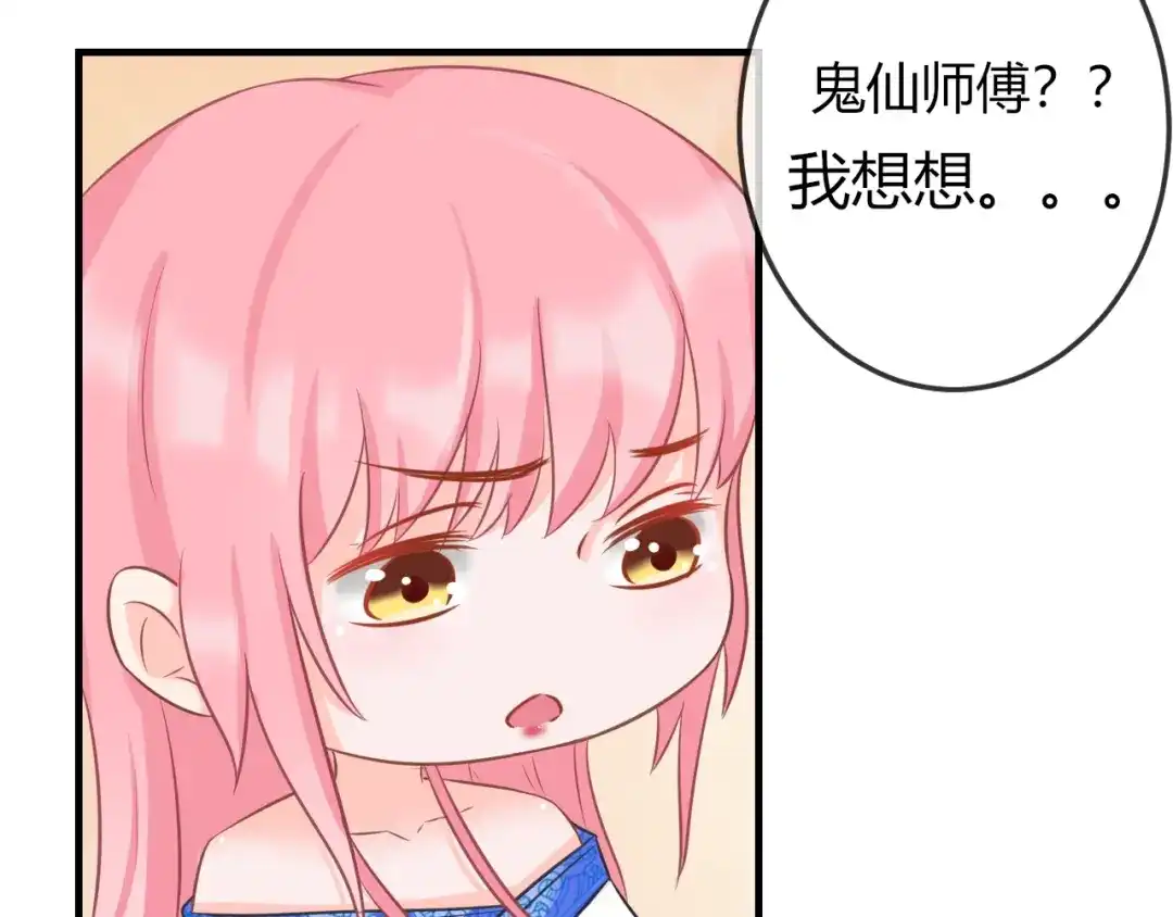 报告王爷，王妃是只猫 第3话 给你降温！ 第57页