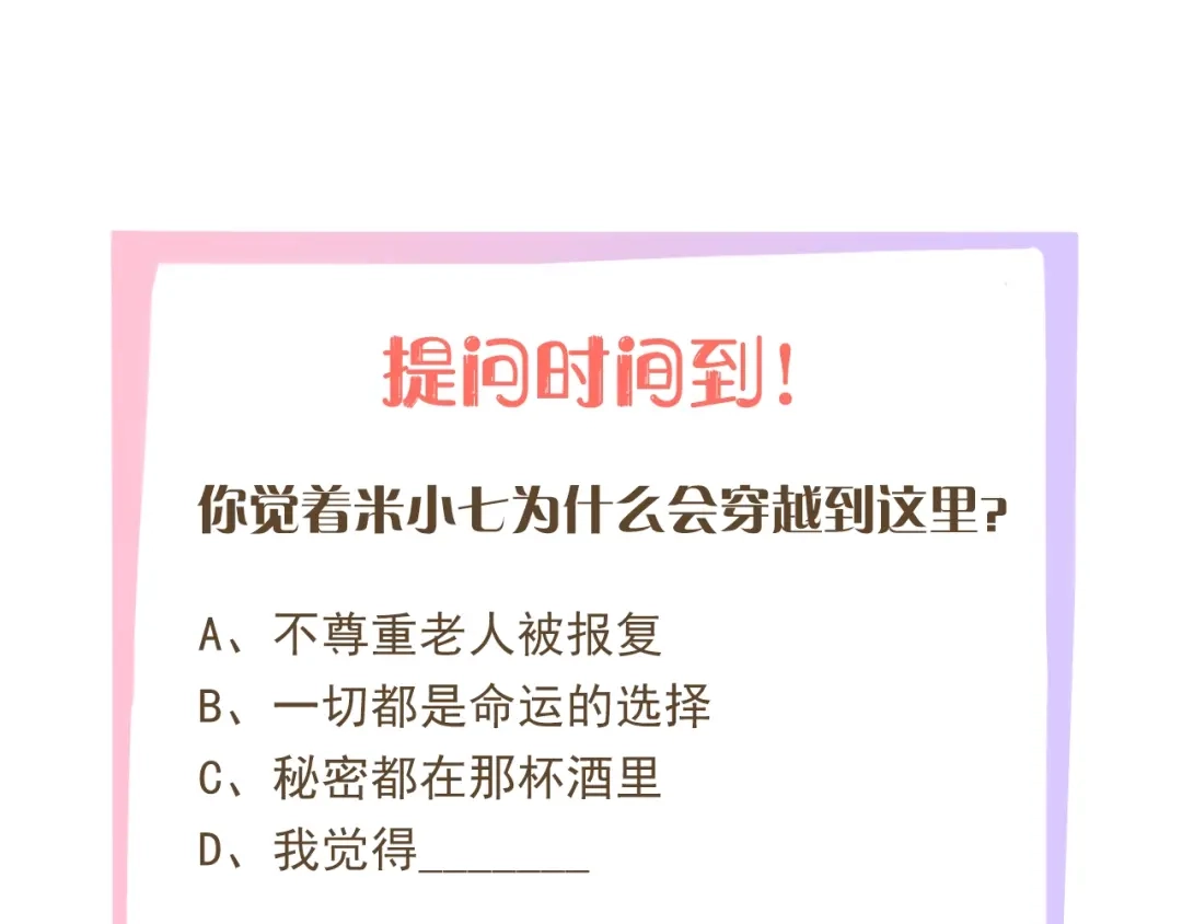 报告王爷，王妃是只猫 第3话 给你降温！ 第115页