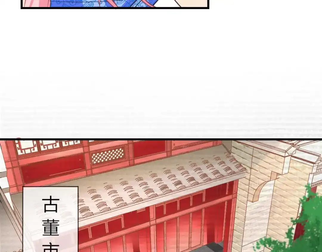 报告王爷，王妃是只猫 第3话 给你降温！ 第58页