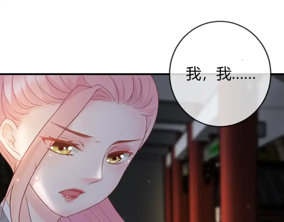报告王爷，王妃是只猫 第3话 给你降温！ 第6页