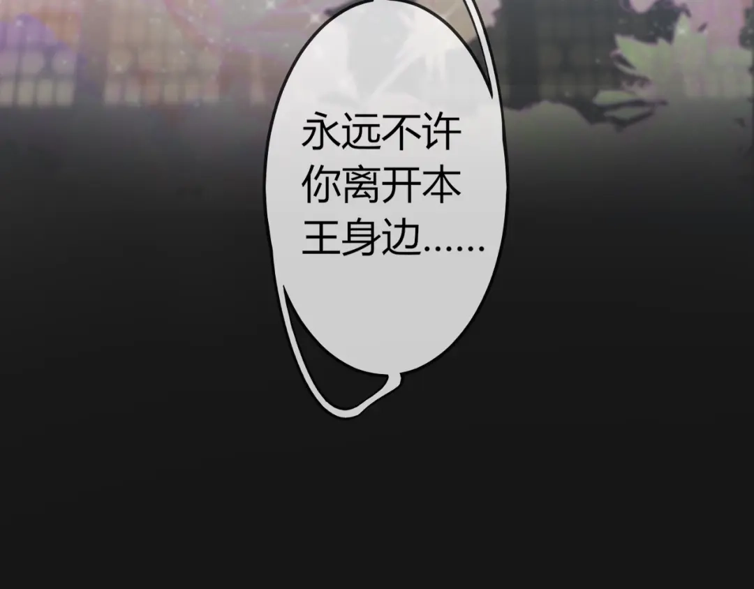报告王爷，王妃是只猫 第3话 给你降温！ 第43页
