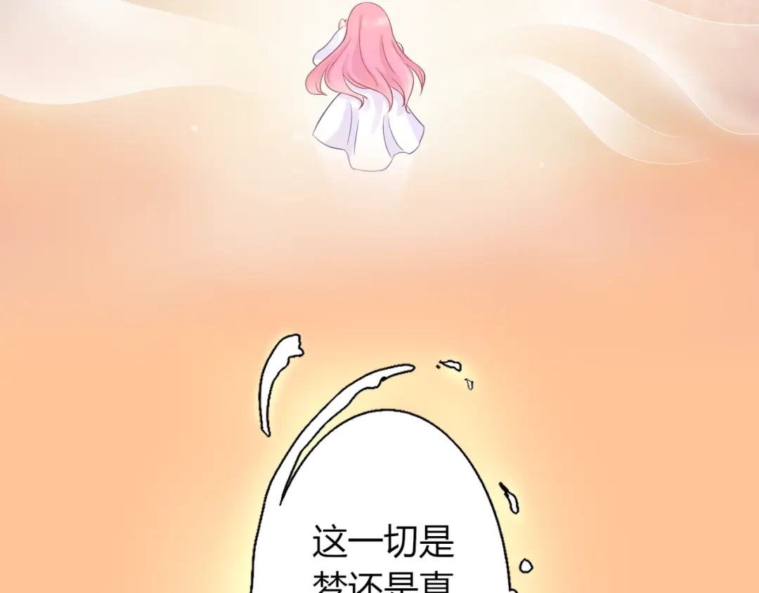 报告王爷，王妃是只猫 第3话 给你降温！ 第90页