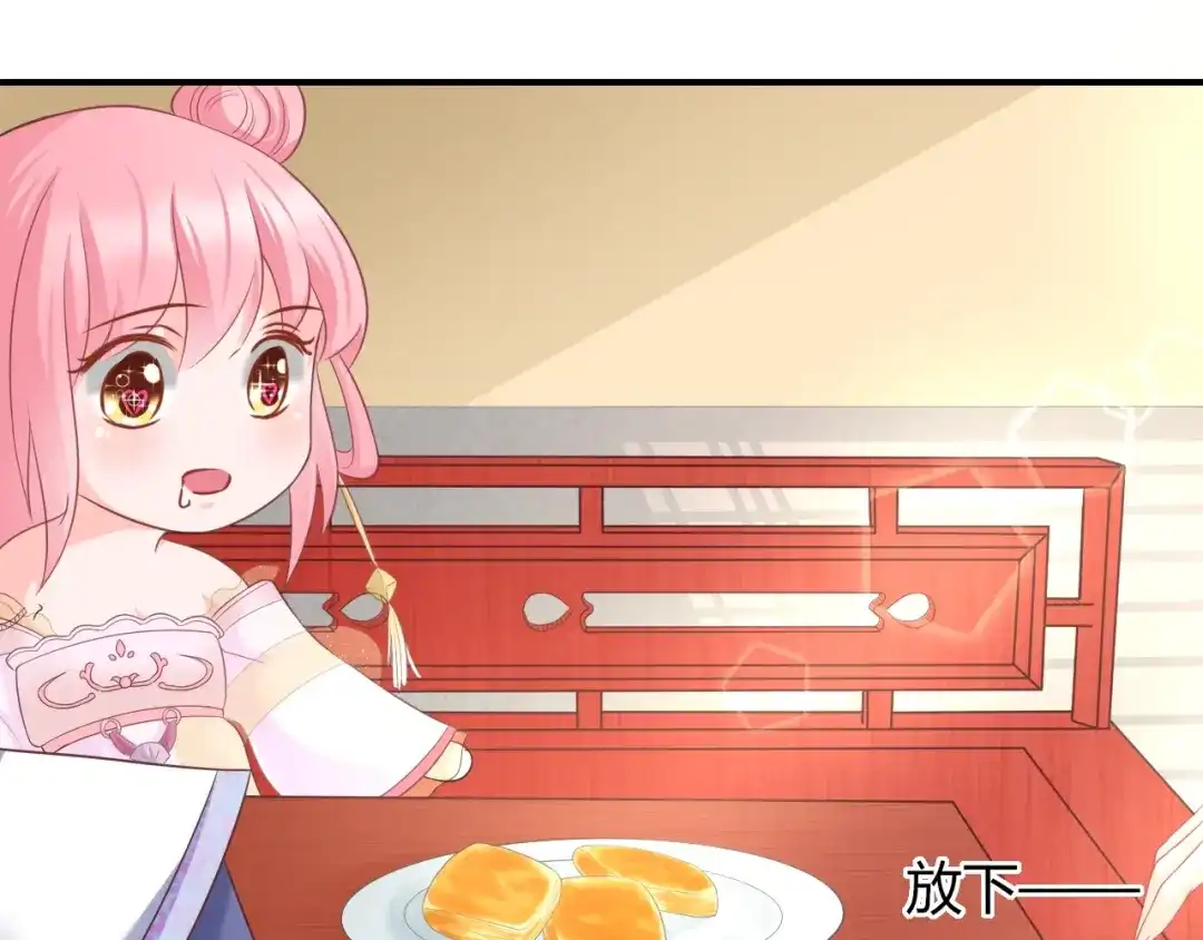 报告王爷，王妃是只猫 第3话 给你降温！ 第113页