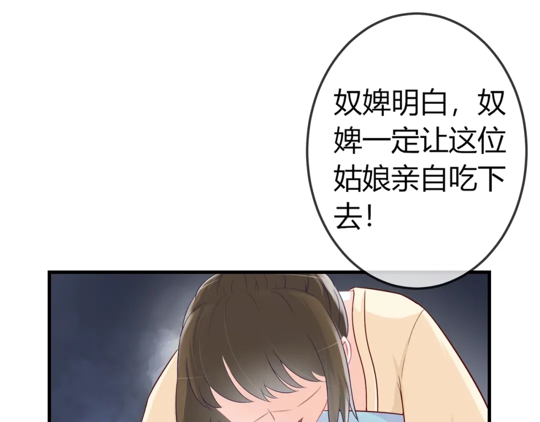 报告王爷，王妃是只猫 第3话 给你降温！ 第108页