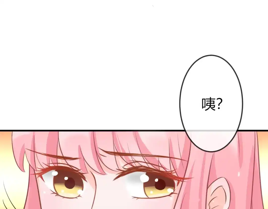 报告王爷，王妃是只猫 第3话 给你降温！ 第53页