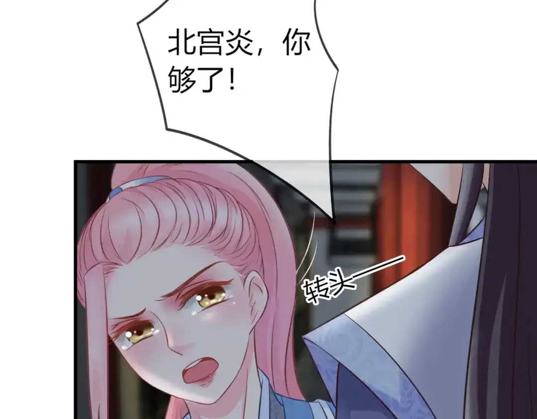 报告王爷，王妃是只猫 第3话 给你降温！ 第36页