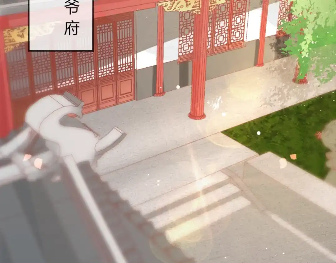 报告王爷，王妃是只猫 第3话 给你降温！ 第92页