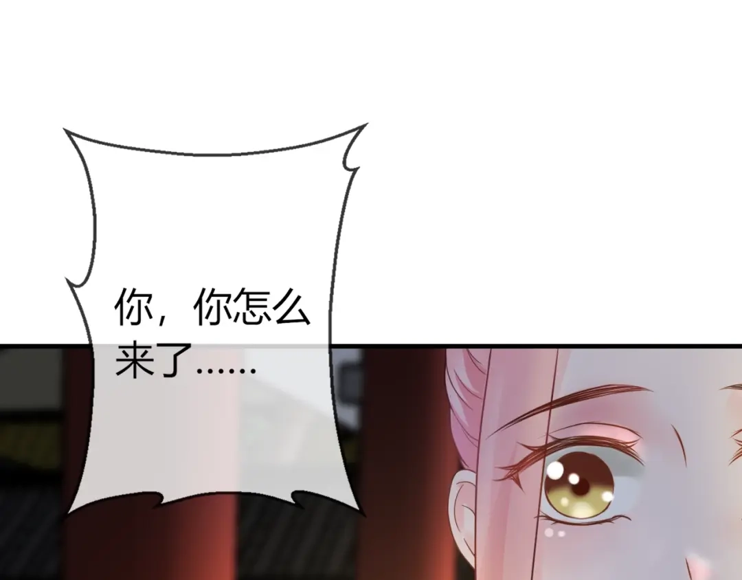 报告王爷，王妃是只猫 第3话 给你降温！ 第1页