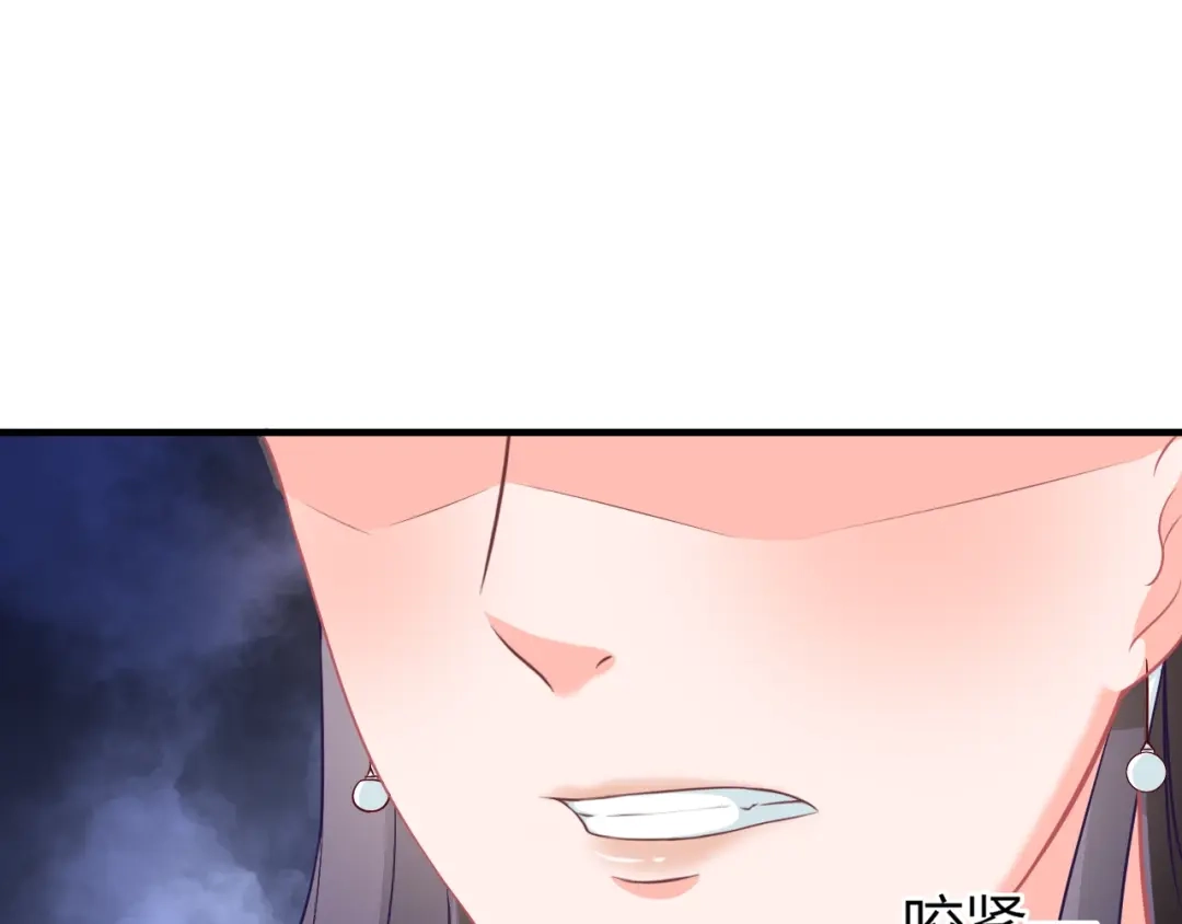 报告王爷，王妃是只猫 第3话 给你降温！ 第105页