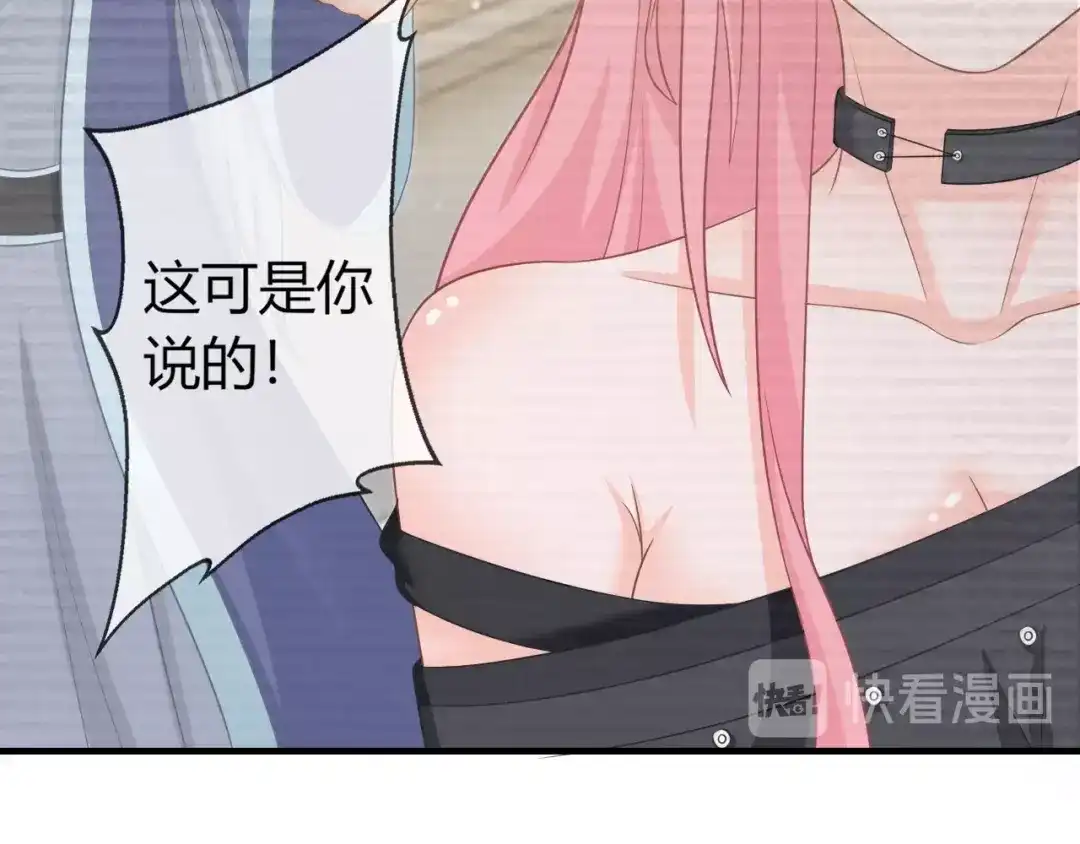 报告王爷，王妃是只猫 第3话 给你降温！ 第65页