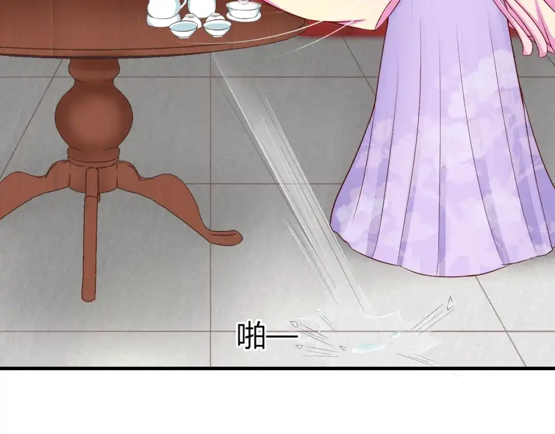 报告王爷，王妃是只猫 第3话 给你降温！ 第104页