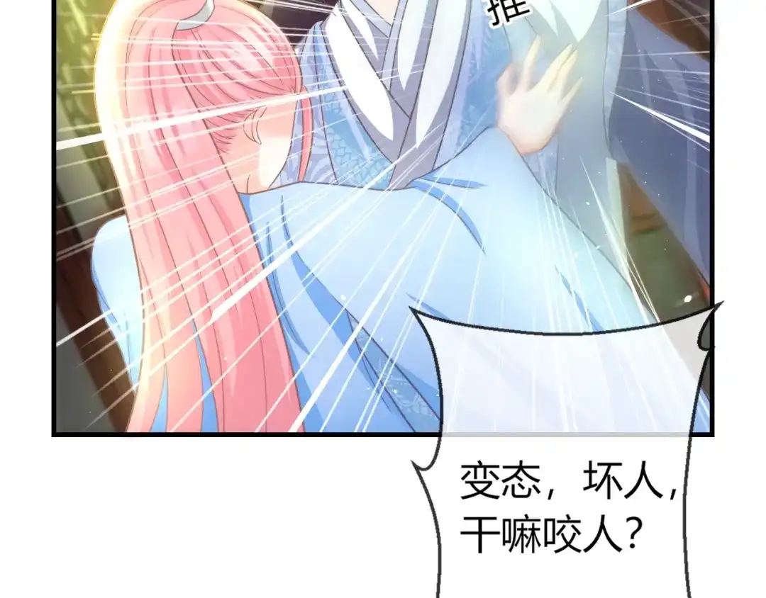 报告王爷，王妃是只猫 第3话 给你降温！ 第20页