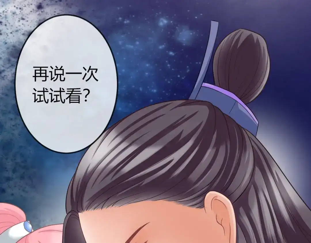 报告王爷，王妃是只猫 第3话 给你降温！ 第22页