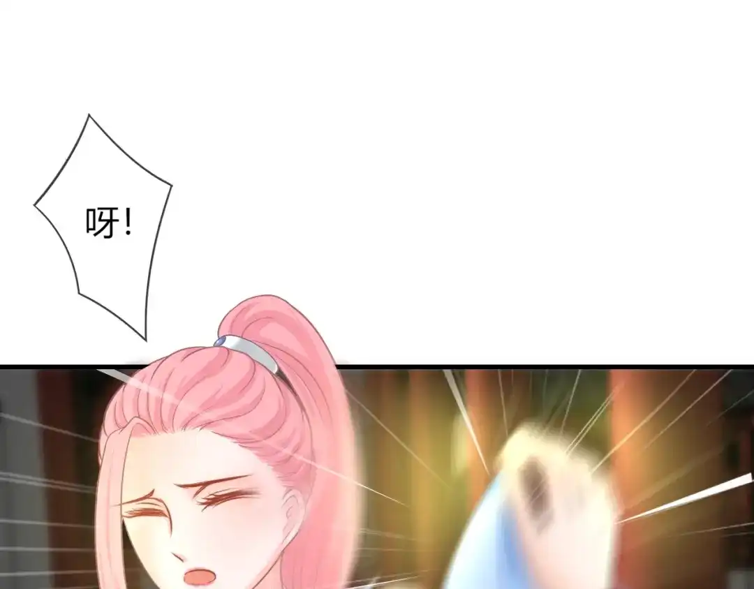 报告王爷，王妃是只猫 第3话 给你降温！ 第29页