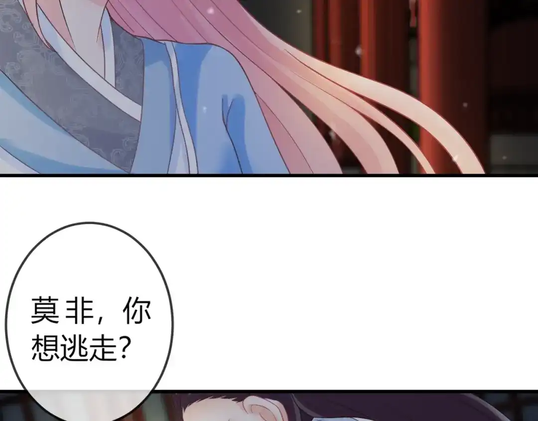 报告王爷，王妃是只猫 第3话 给你降温！ 第7页