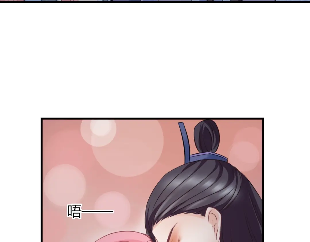 报告王爷，王妃是只猫 第3话 给你降温！ 第39页