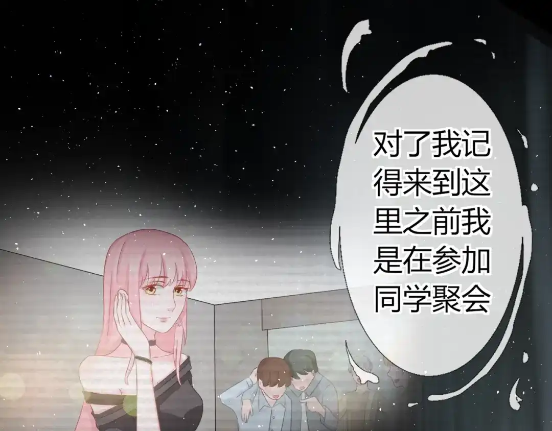 报告王爷，王妃是只猫 第3话 给你降温！ 第46页