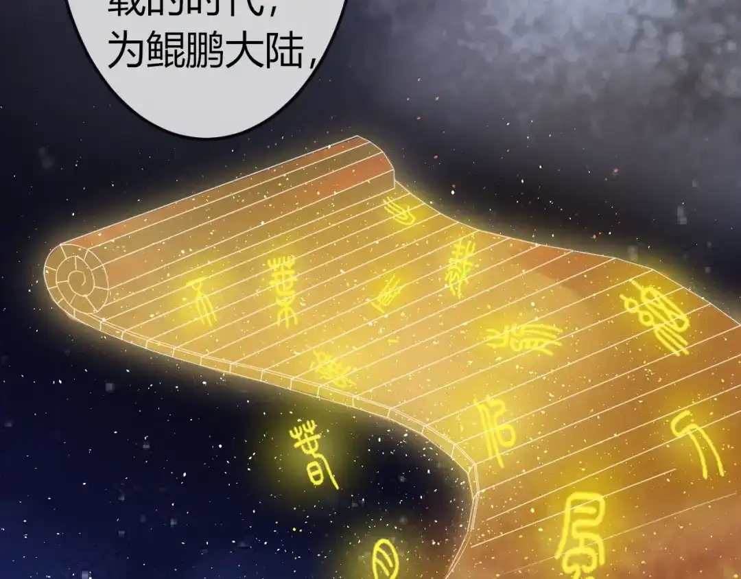 报告王爷，王妃是只猫 第3话 给你降温！ 第74页