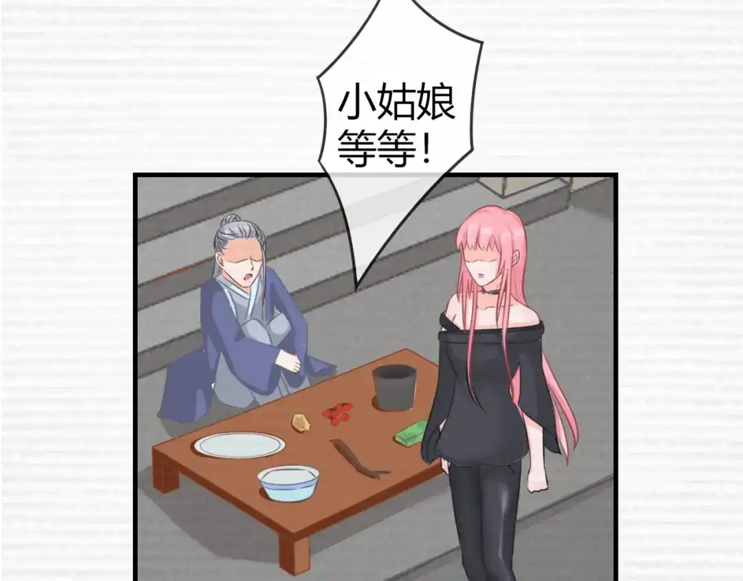 报告王爷，王妃是只猫 第3话 给你降温！ 第60页