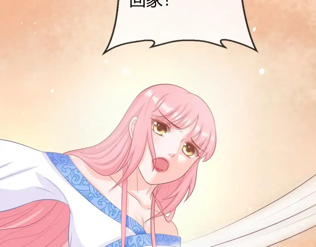 报告王爷，王妃是只猫 第3话 给你降温！ 第67页