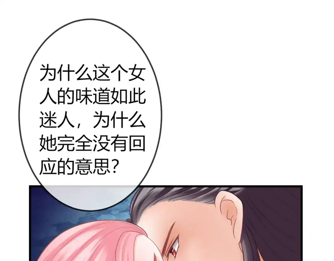 报告王爷，王妃是只猫 第3话 给你降温！ 第16页