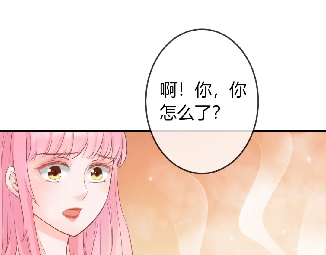 报告王爷，王妃是只猫 第3话 给你降温！ 第84页
