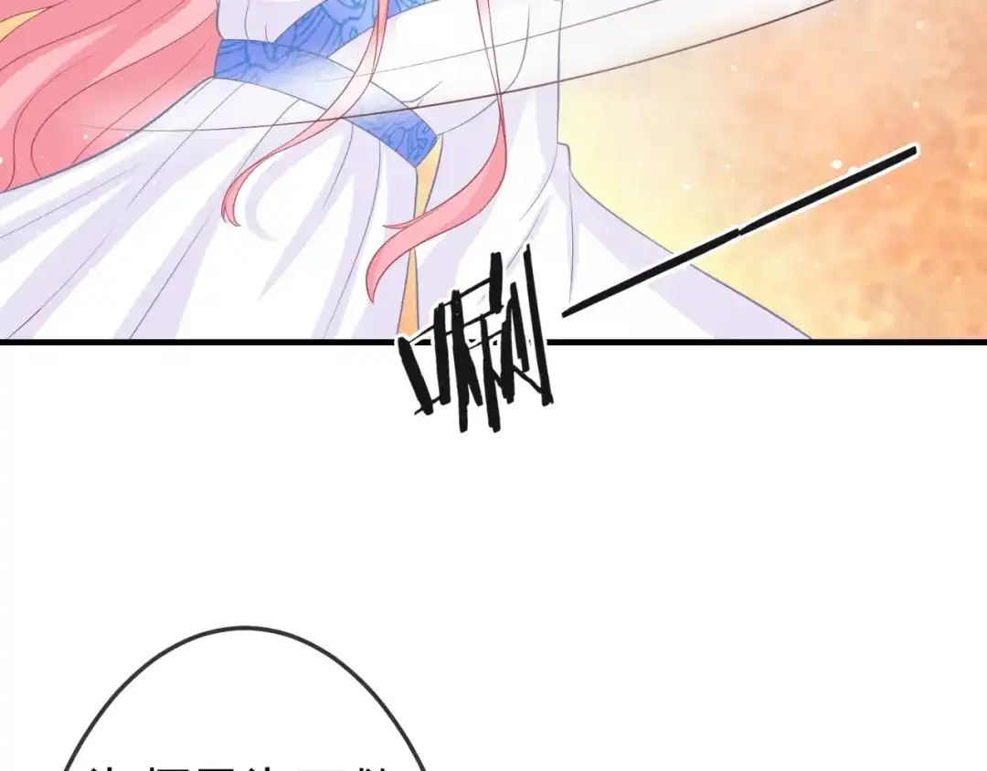 报告王爷，王妃是只猫 第3话 给你降温！ 第68页