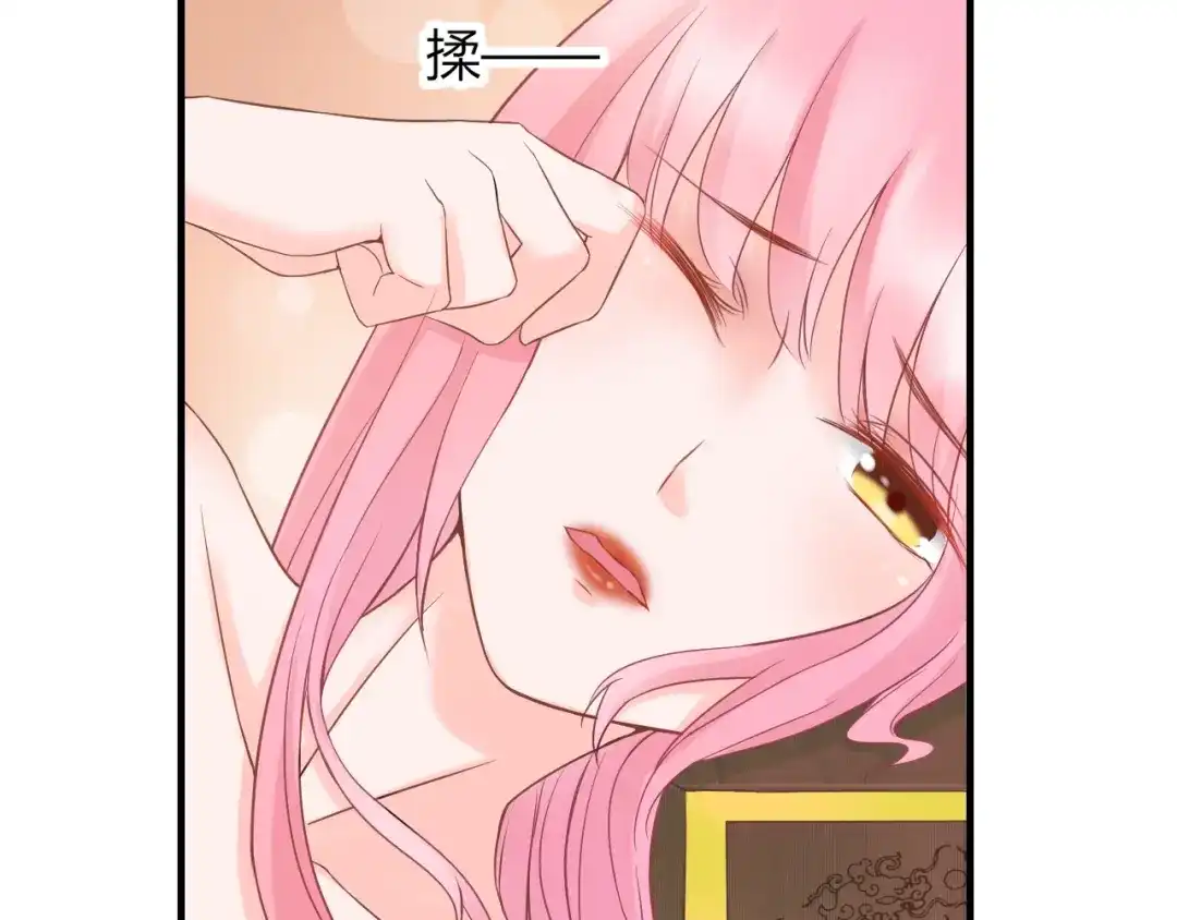 报告王爷，王妃是只猫 第3话 给你降温！ 第94页