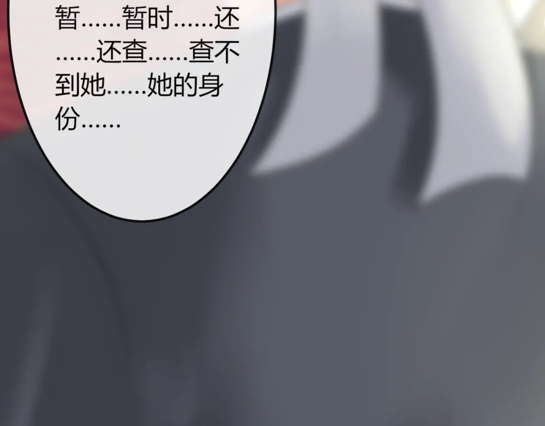 报告王爷，王妃是只猫 第4话 这个女人很美！ 第129页