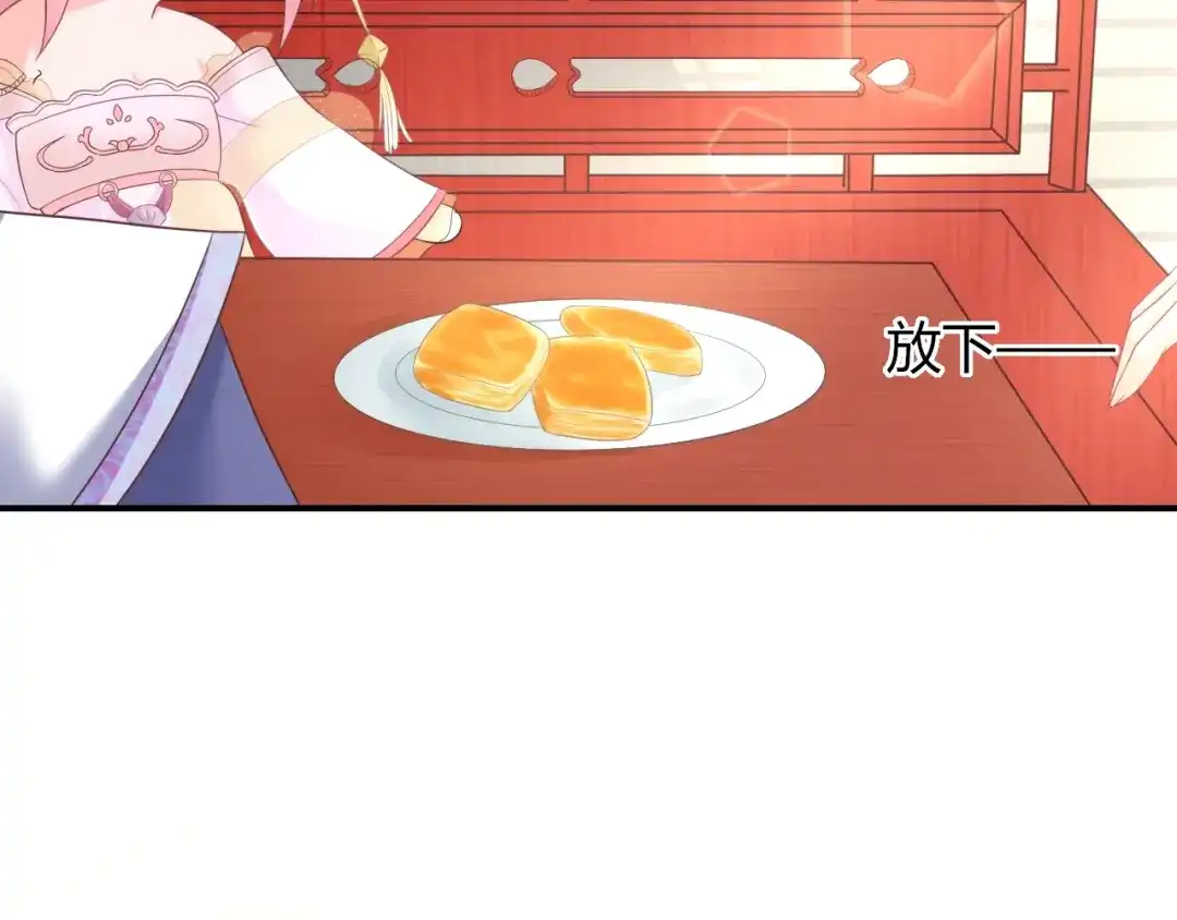 报告王爷，王妃是只猫 第4话 这个女人很美！ 第61页