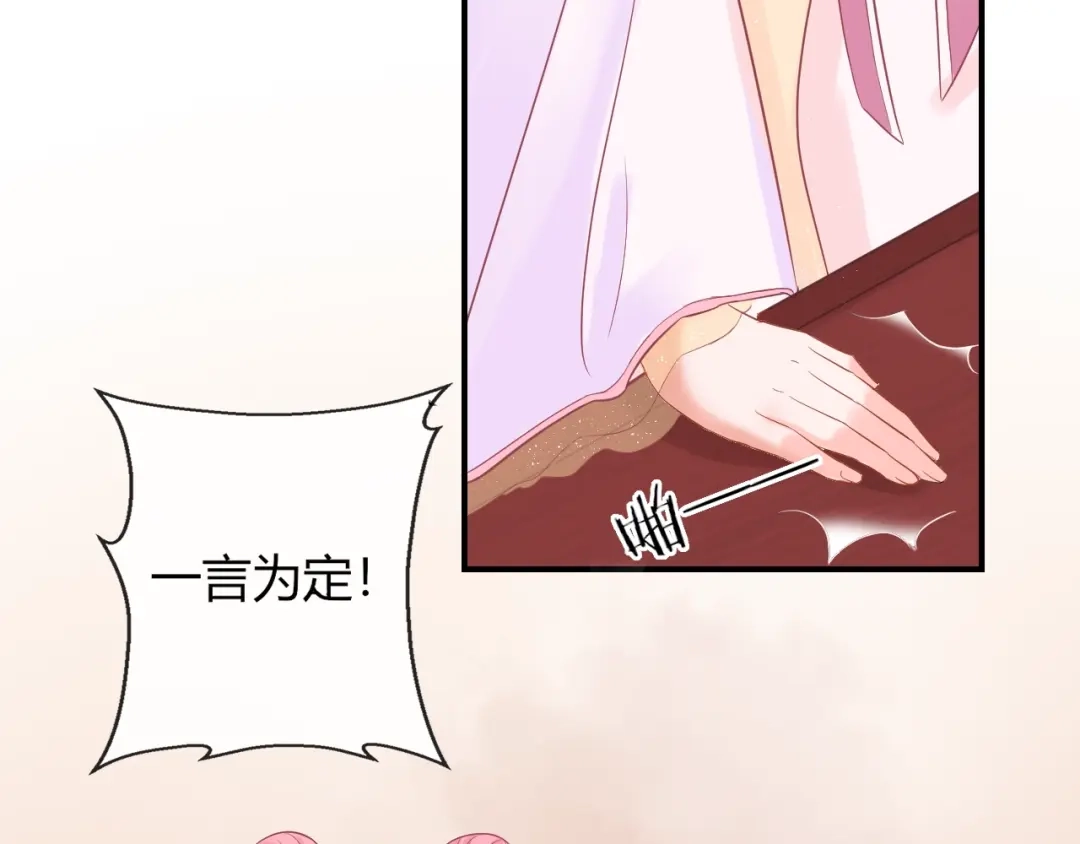 报告王爷，王妃是只猫 第4话 这个女人很美！ 第49页