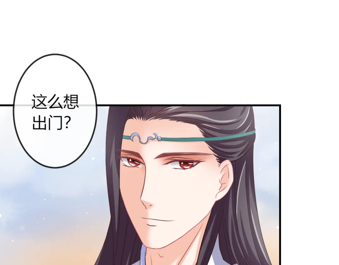 报告王爷，王妃是只猫 第4话 这个女人很美！ 第87页