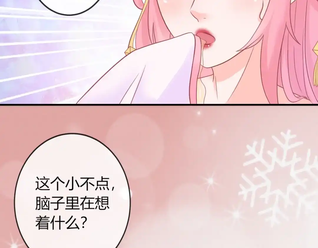 报告王爷，王妃是只猫 第4话 这个女人很美！ 第105页