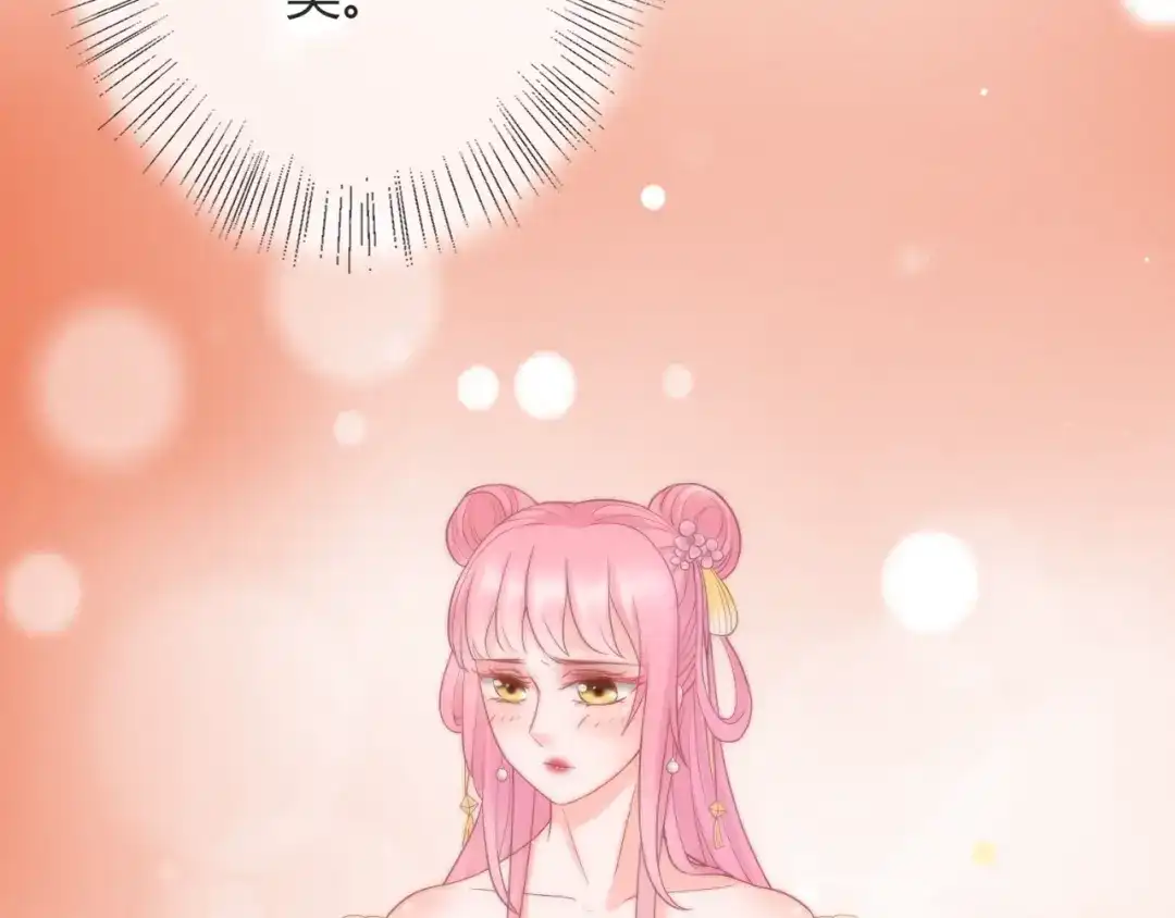报告王爷，王妃是只猫 第4话 这个女人很美！ 第24页