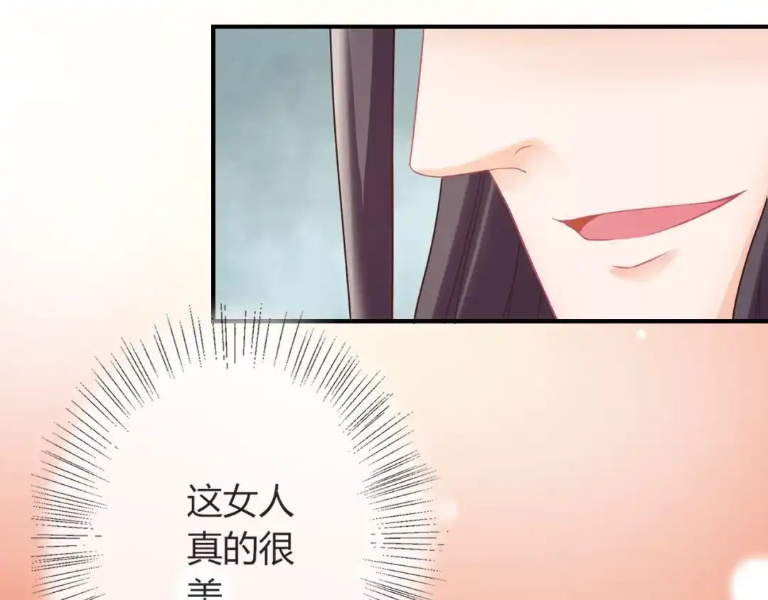 报告王爷，王妃是只猫 第4话 这个女人很美！ 第23页