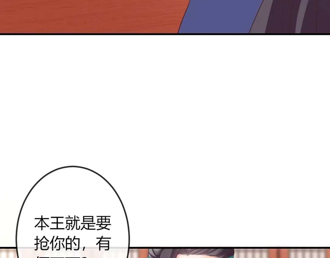 报告王爷，王妃是只猫 第4话 这个女人很美！ 第65页