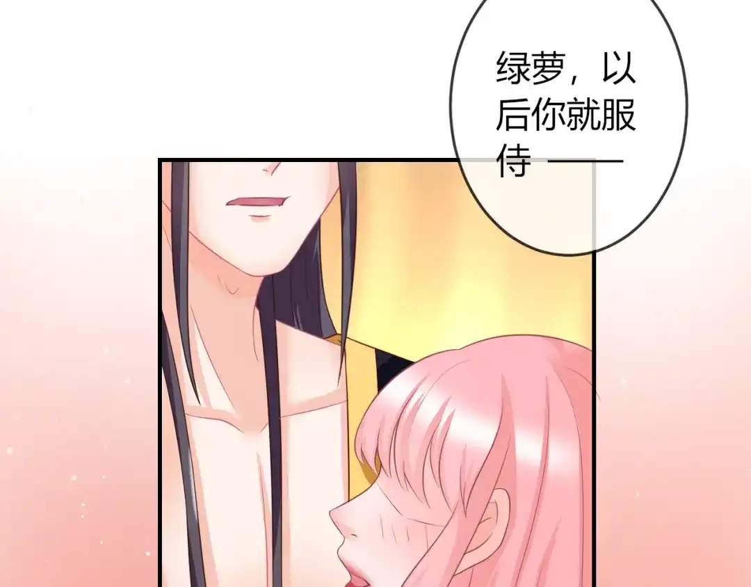 报告王爷，王妃是只猫 第4话 这个女人很美！ 第11页