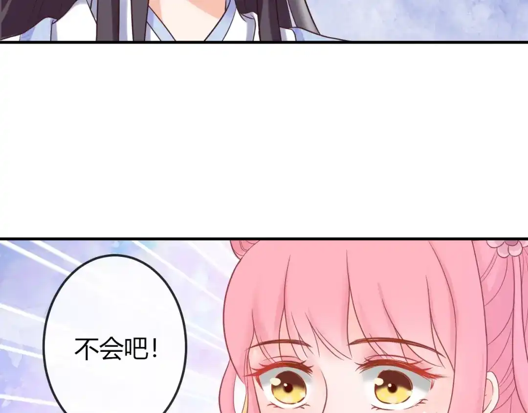 报告王爷，王妃是只猫 第4话 这个女人很美！ 第104页