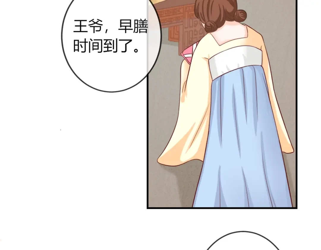 报告王爷，王妃是只猫 第4话 这个女人很美！ 第10页